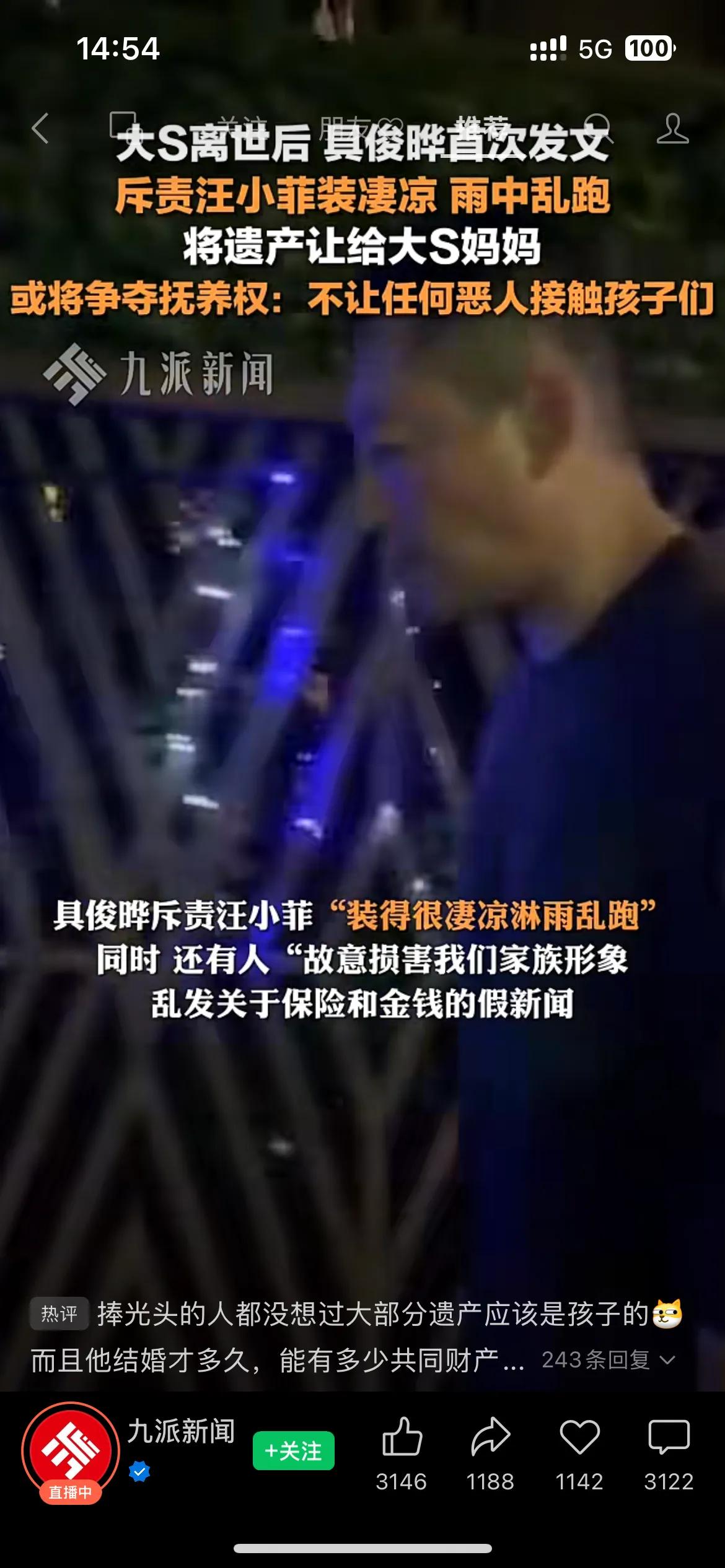 具俊晔真是太聪明了
具俊晔说放弃继承权，让给大s妈妈，体现自己不想要资产。
又说