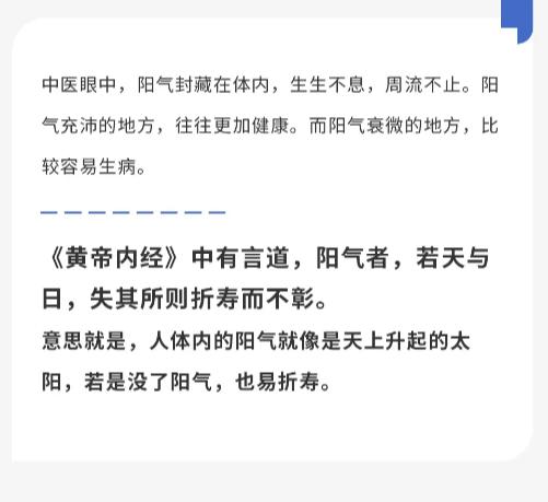 6 种耗损阳气的习惯，及时调整守护健康