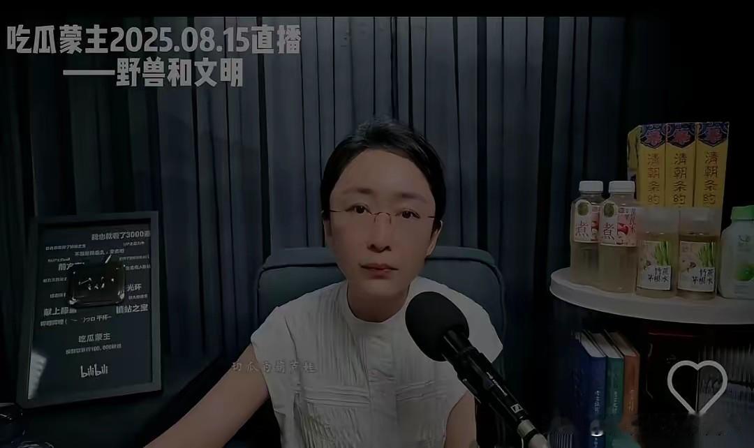 “吃瓜蒙主”姐姐不一样的主播，
直播的时候经常忘记卖货，卖货的脑子里想的都是历史