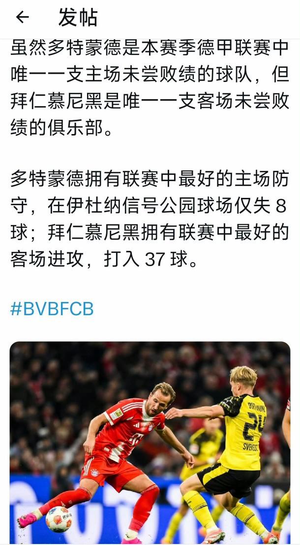 在德甲，没有球队配得上跟拜仁谈国家德比！这场争冠关键战不仅关乎6分归属，更可能直