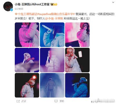 小鬼载满星光赶赴粉蓝相间的聚会  小鬼王琳凯载满星光  载满星光，赶赴一场粉蓝相