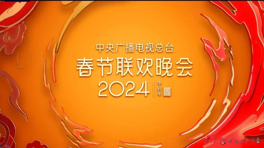 为什么地方春晚给人的感觉，远要比央视春晚更精彩，给人的期望值更高，原因其实很简单