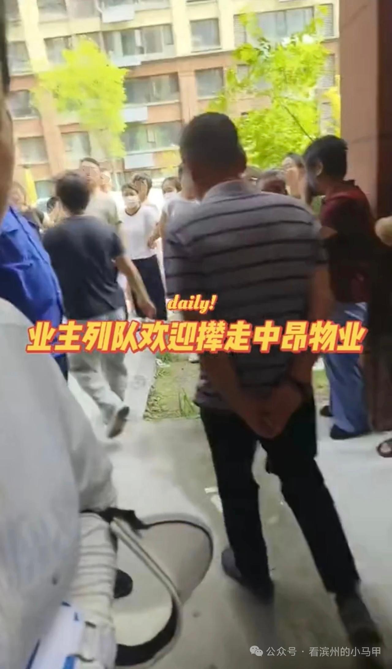 滨州一保交楼小区业主列队欢送劣质物业离场
 
7月3日，山东滨州中昂祥云府业主自