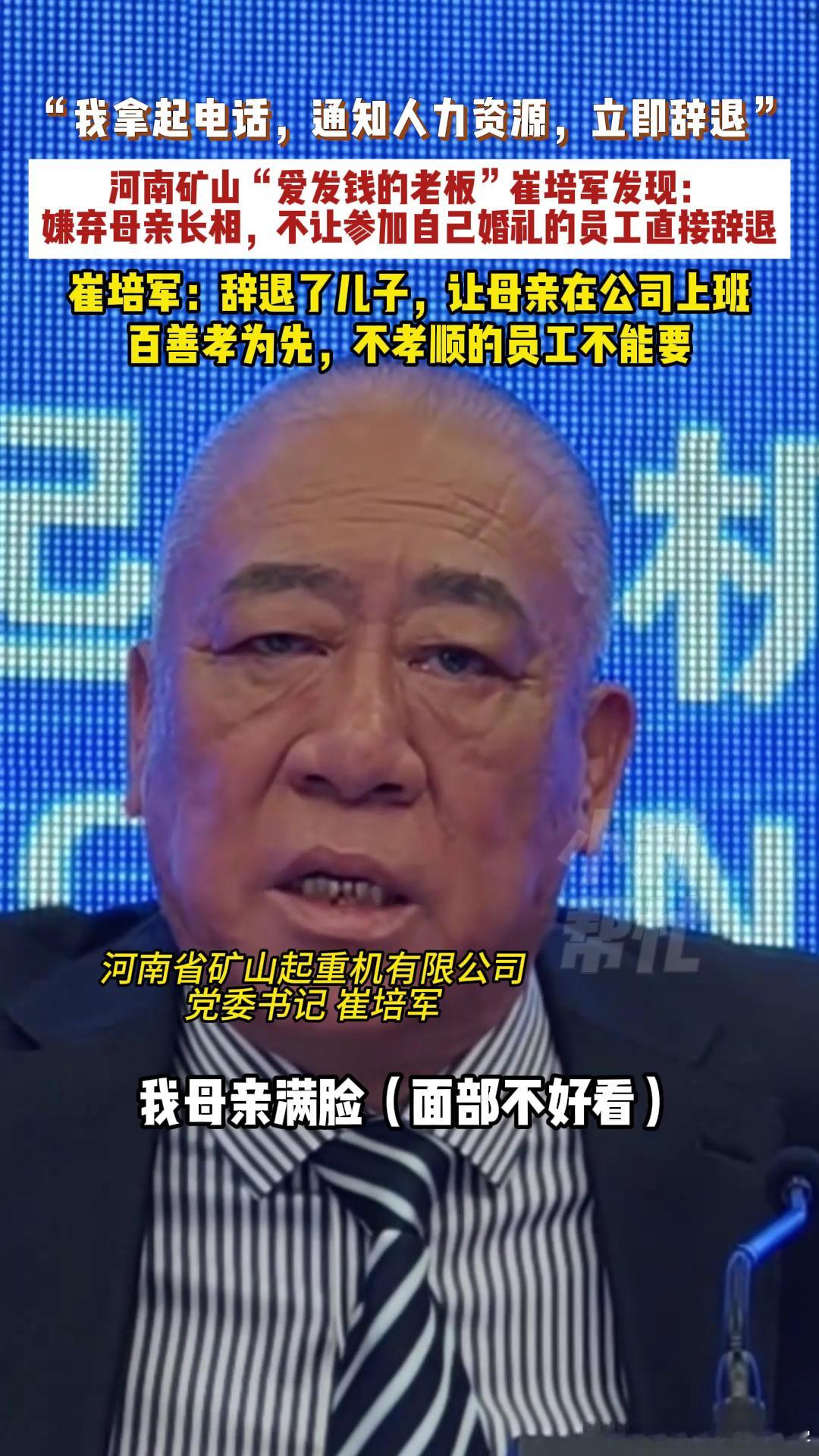 男子嫌弃母亲长相被老板辞退老板辞退员工安排其母亲上班养老   单纯好奇，企业可以
