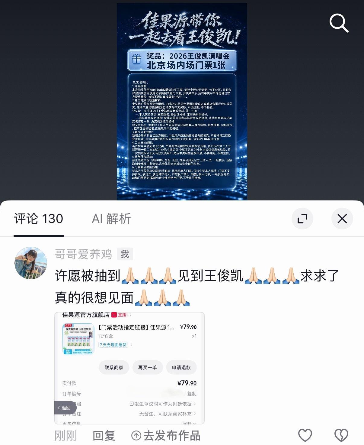 抽到我愿意捐款521🙏🏻🙏🏻🙏🏻 