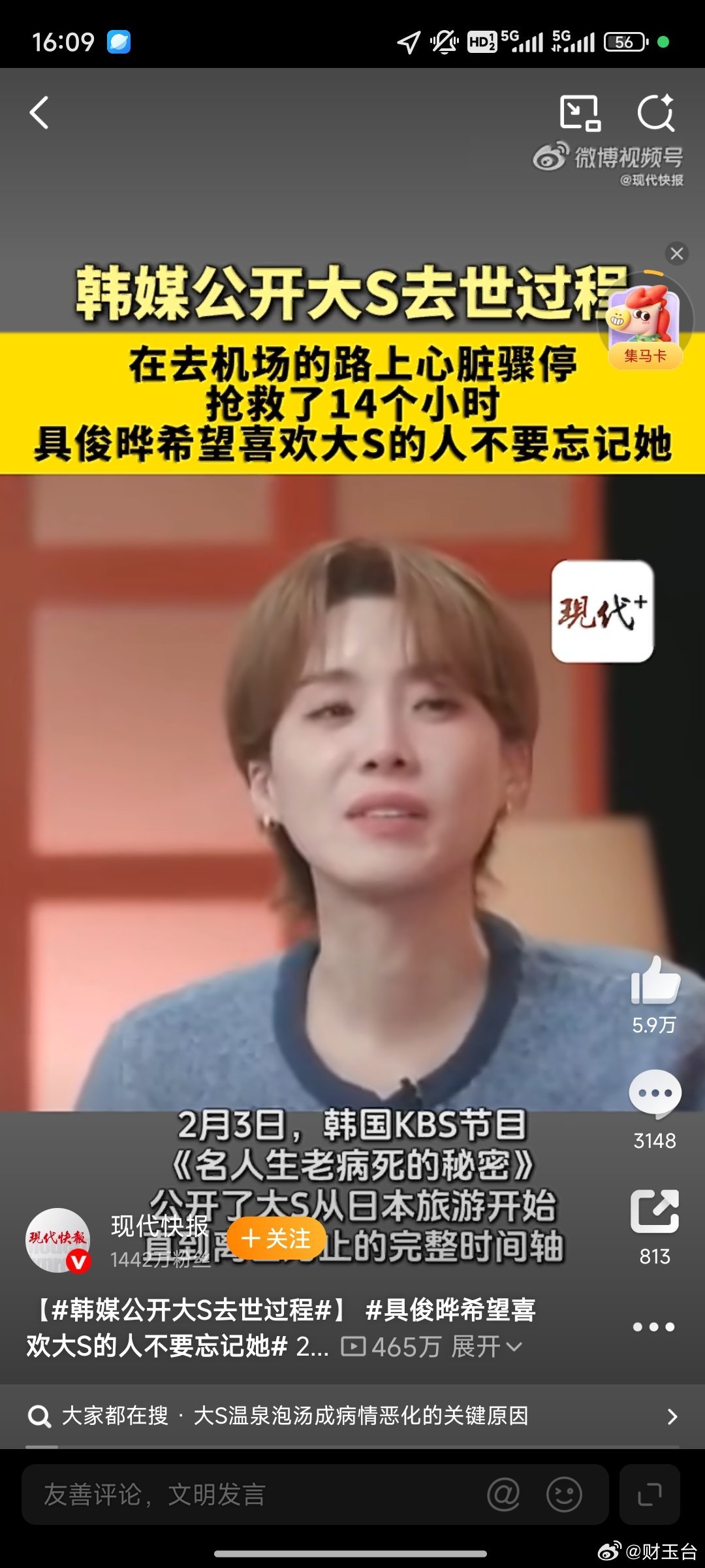 韩媒公开大S去世过程  真的够了！逝者已矣一年，韩媒非要扒着去世细节做综艺博眼球