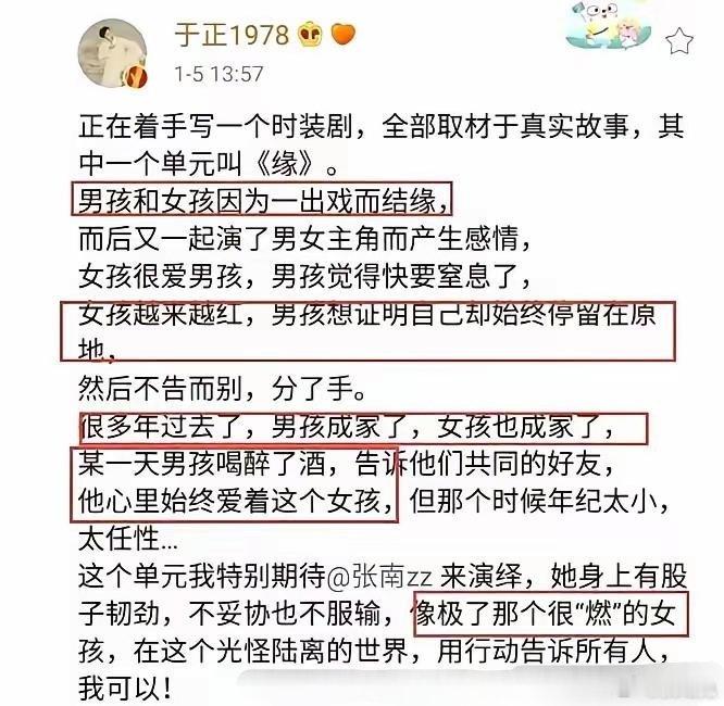 于正：我就爱这种你们都知道我在说什么，但我又没有明说的感觉[doge]当时他发这