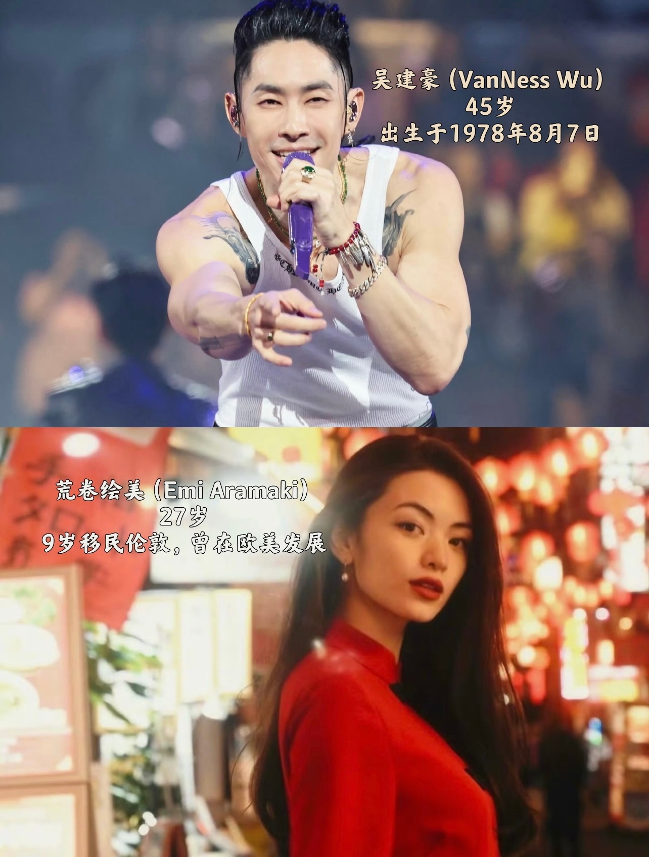 吴建豪新婚妻子是荒卷绘美终于等到女方身份曝光！荒卷绘美还是独立创作歌手，履历好优