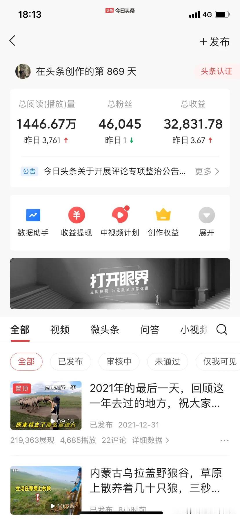 最近一段时间做自媒体发视频，要被淘汰的感觉日渐明显，不知道是自媒体时代已经过去，