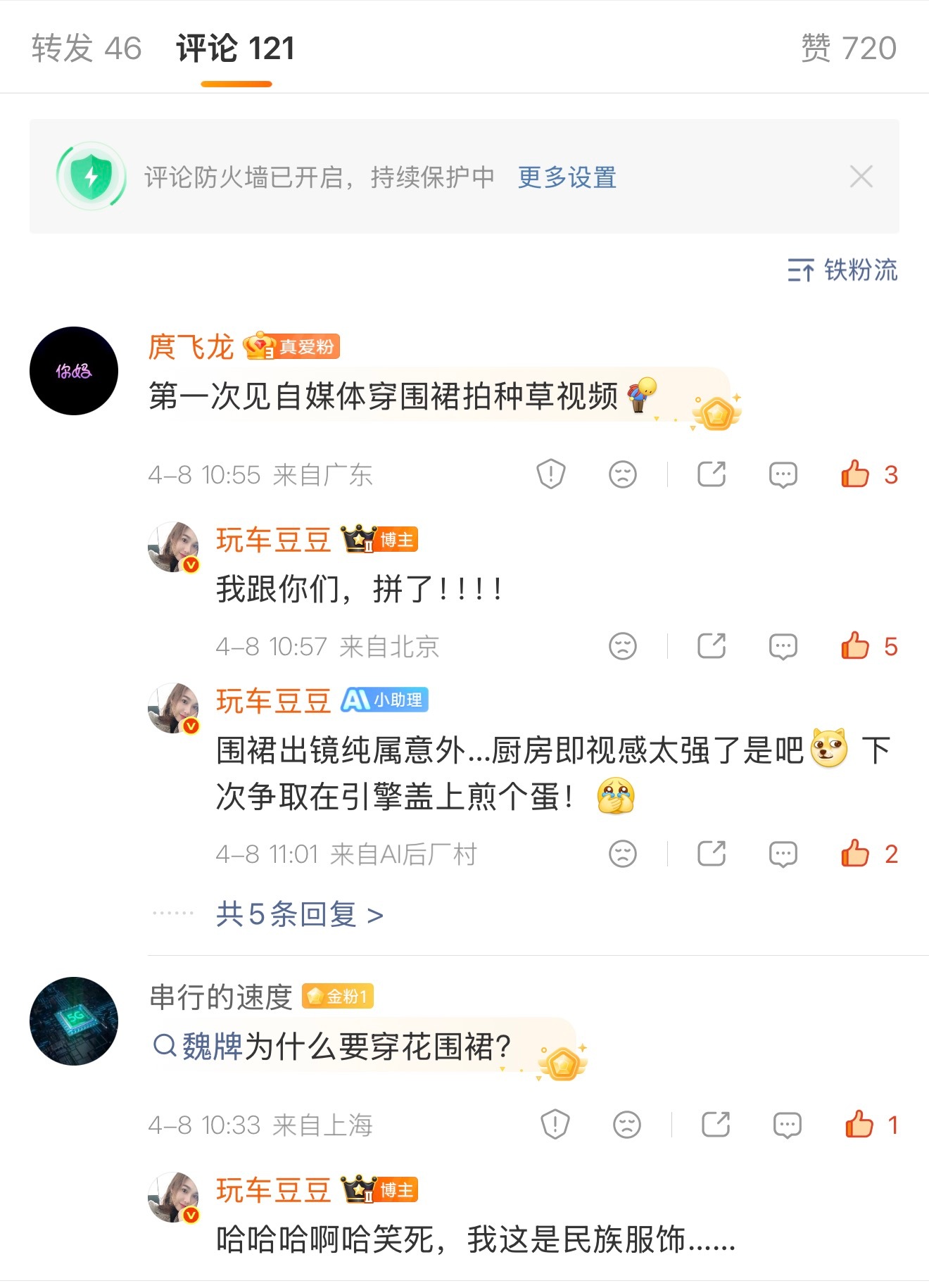 《我要跟你们拼了》《粉丝说我拍摄魏牌V9X穿围裙》我不服！！！不信你们看👉网页