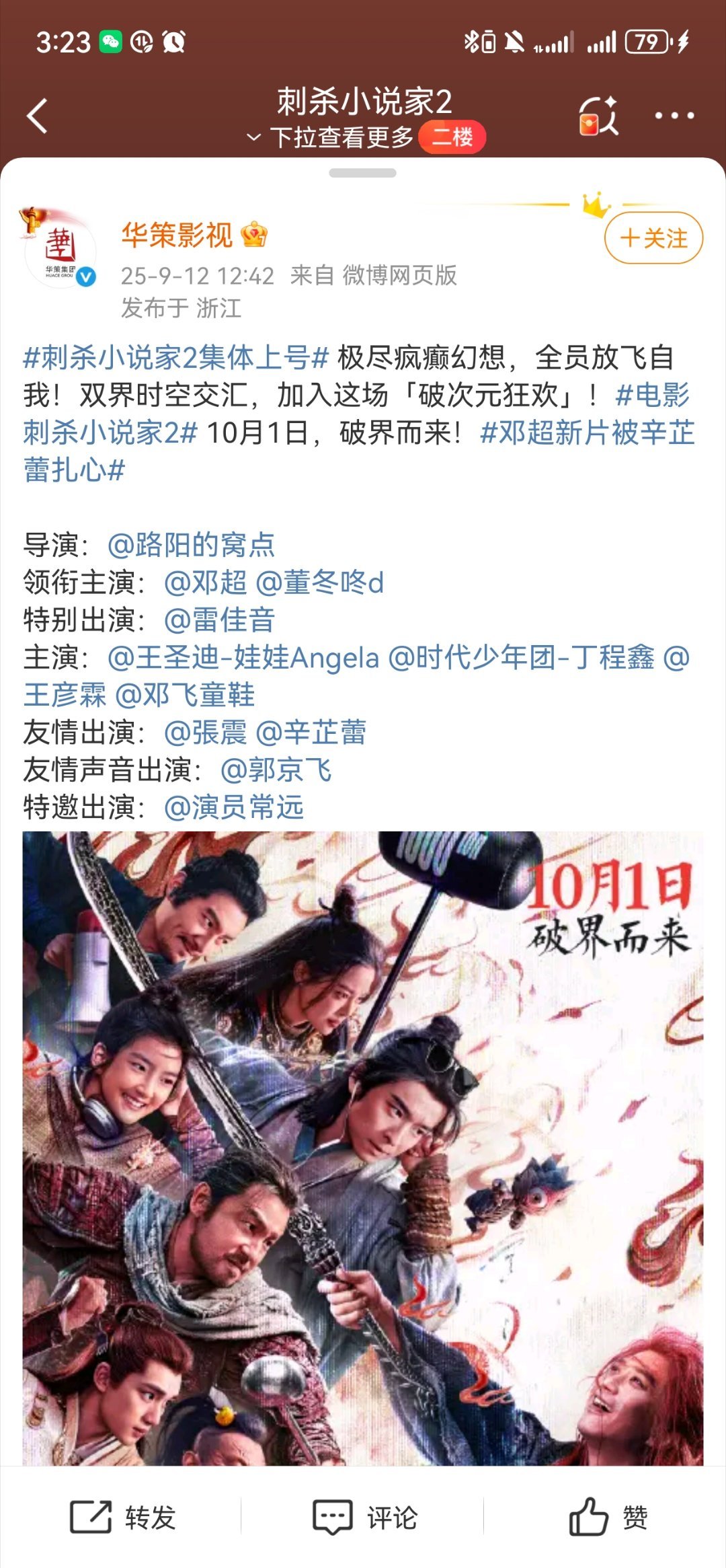 老田粉丝在干嘛啊，干嘛去别人的官宣博闹。。[笑cry] ​​​
