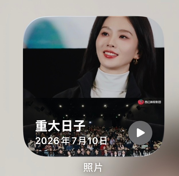 苹果这个照片组件会拉去我的相册 经常被美到总感觉她在看我 不是对视的那种看 但就