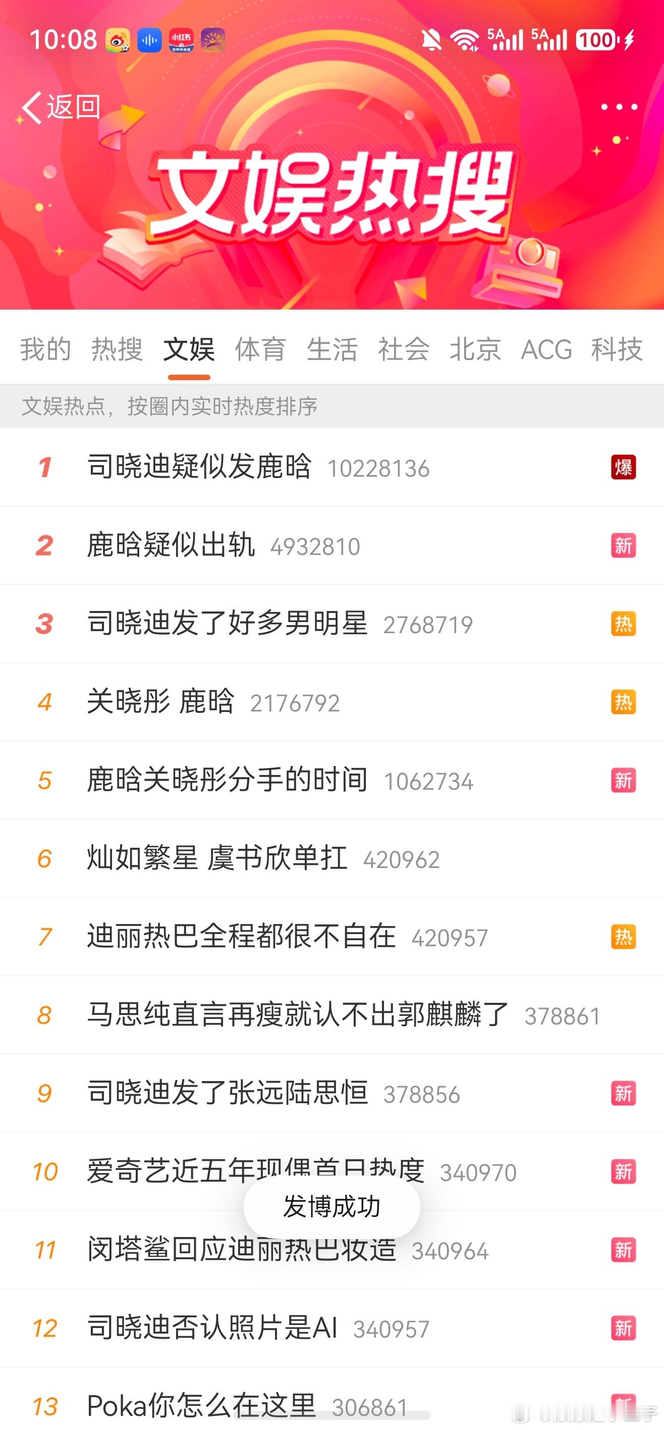 关晓彤 鹿晗   都这样了还要带无关人员上热搜可以告黑了吧鹿晗关晓彤分手的时间