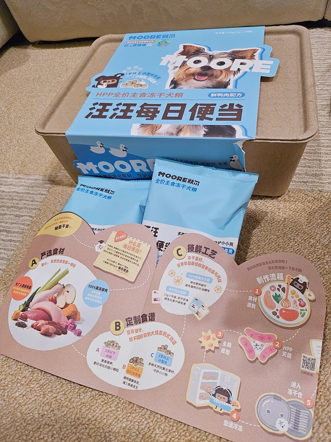 🍱挑食小狗嘎嘎狂炫的主食冻干