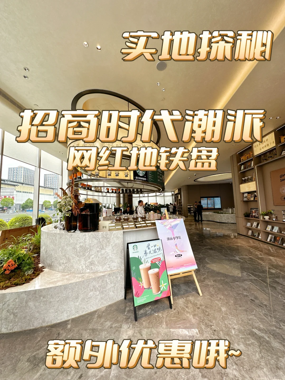 【招商时代潮派】今日上新❗❗❗❗