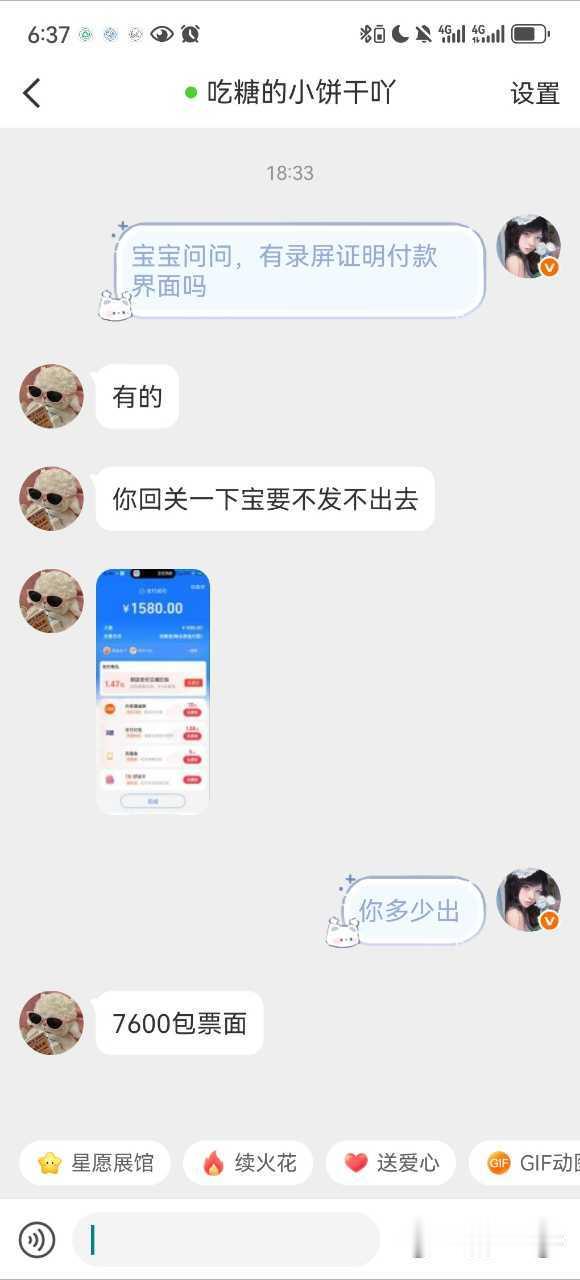 苏包，这有个7600包票面的1580价位的，有没有要的 