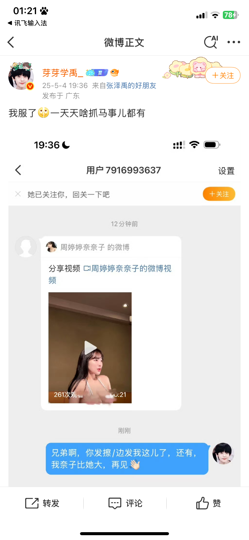 ber我不行了 ​​​