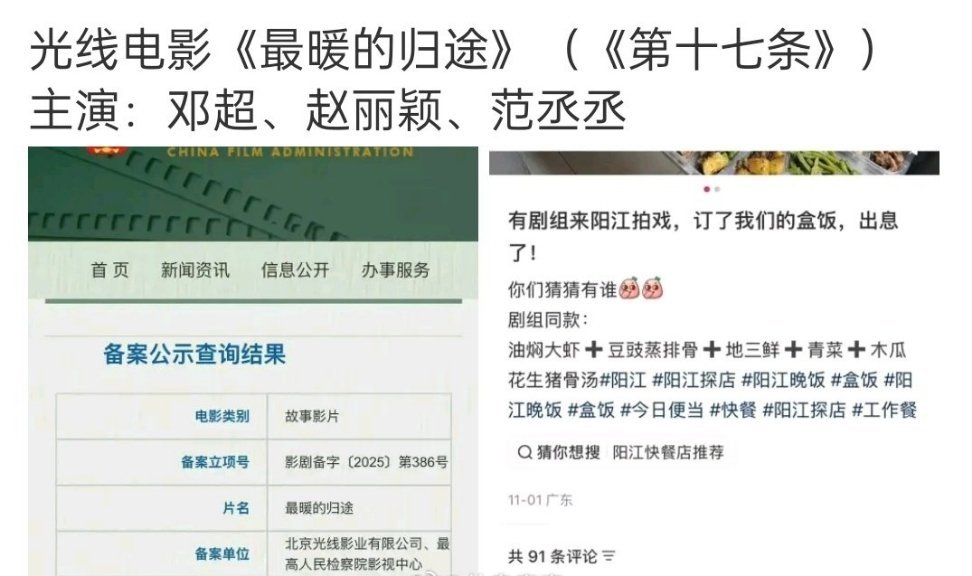 赵丽颖这部电影开拍好低调啊