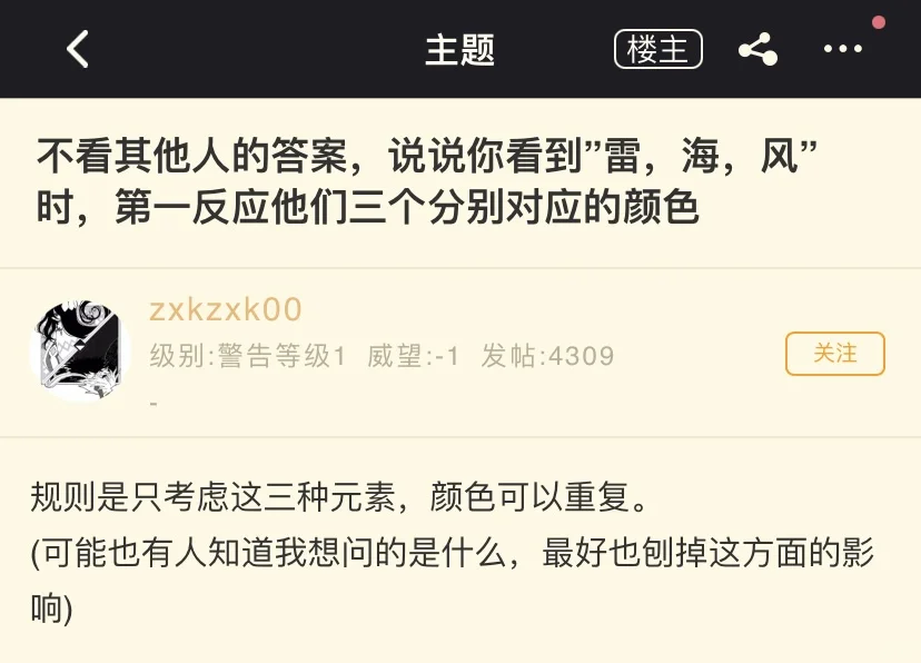 不同游戏玩家眼中的元素分别对应什么颜色？？