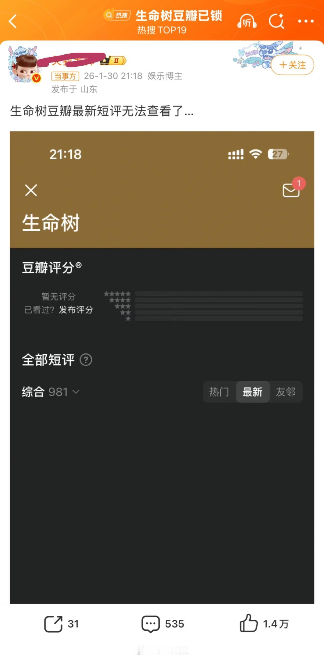 这部剧不是昨天才开播吗？怎么就被打低分了？生命树感觉被团建了 