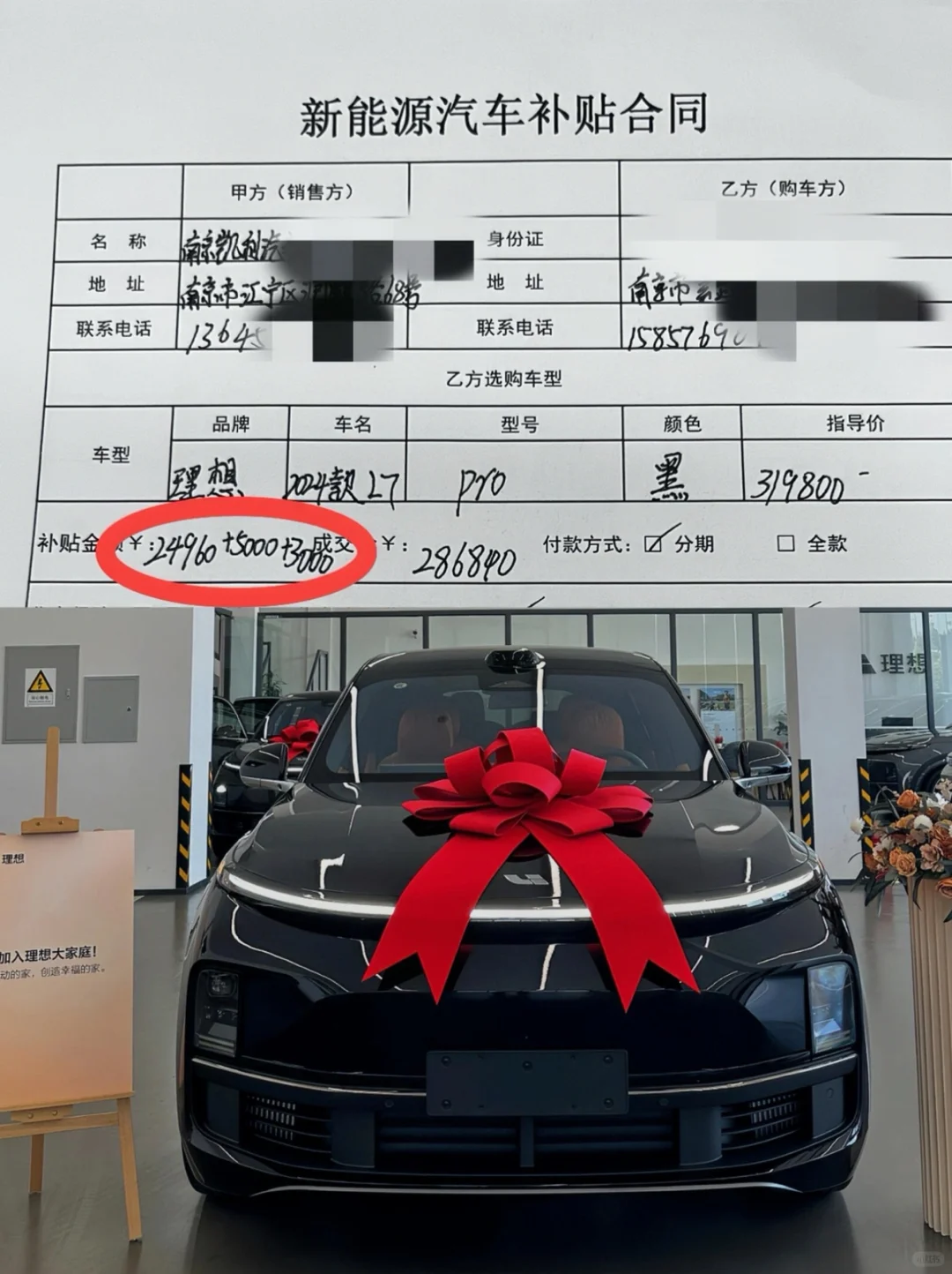 5月理想补贴更新‼️这样提真的省到哭😭