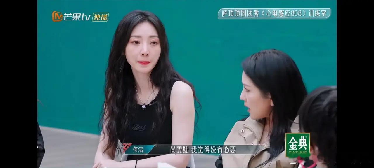 没想到何洁竟然发火了！其实看完这一期，何洁确实挺委屈的！尚雯婕有点刻意的去避开何