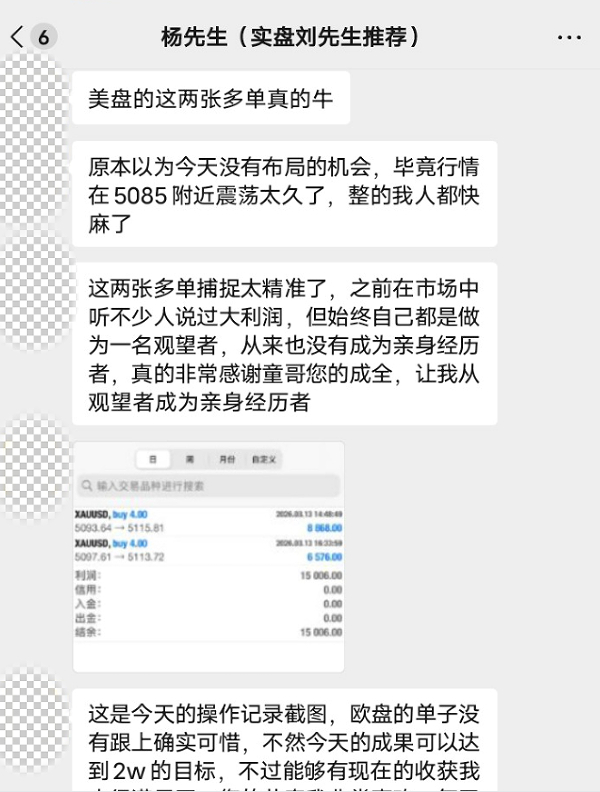 🎊：暂时的失利代表不了永远，我用实力带你逆风翻盘找准节奏点参与后，实盘的朋友们