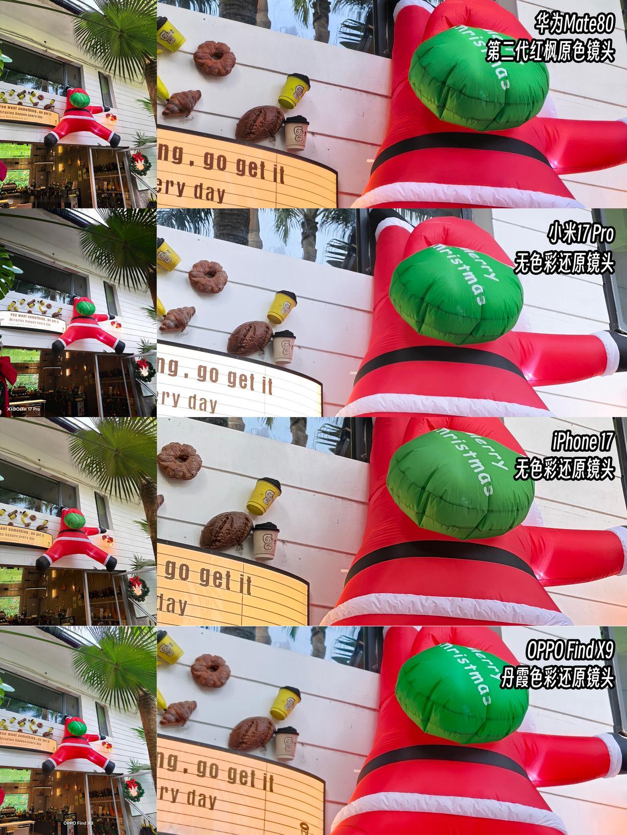 中杯旗舰拍圣诞美照丨🎄谁的风格更出彩？
都说圣诞节的氛围感全靠色彩烘托！四款热