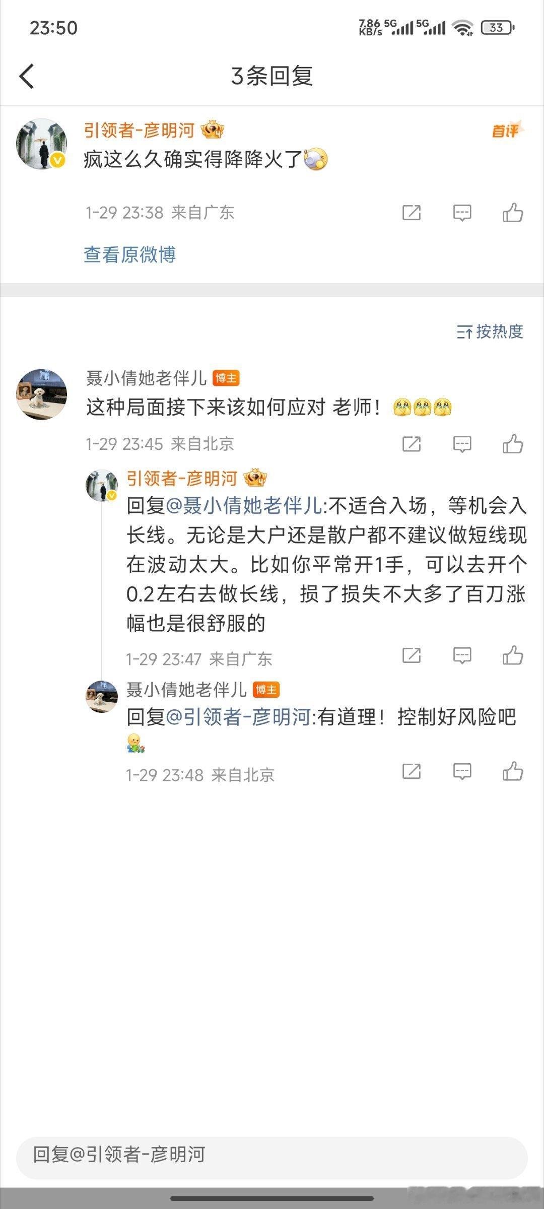 做好管理再大的风也不怕！ 