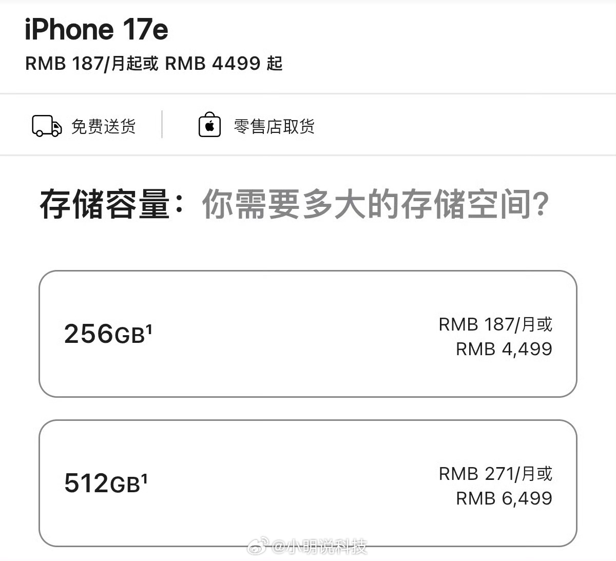iPhone17e没上岛 没灵动岛就算了，还是60Hz远古屏，苹果这牙膏挤得，可