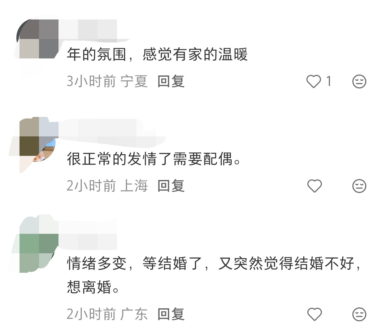 过年前还不想结婚，过完年突然就想结婚的三大原因！ 