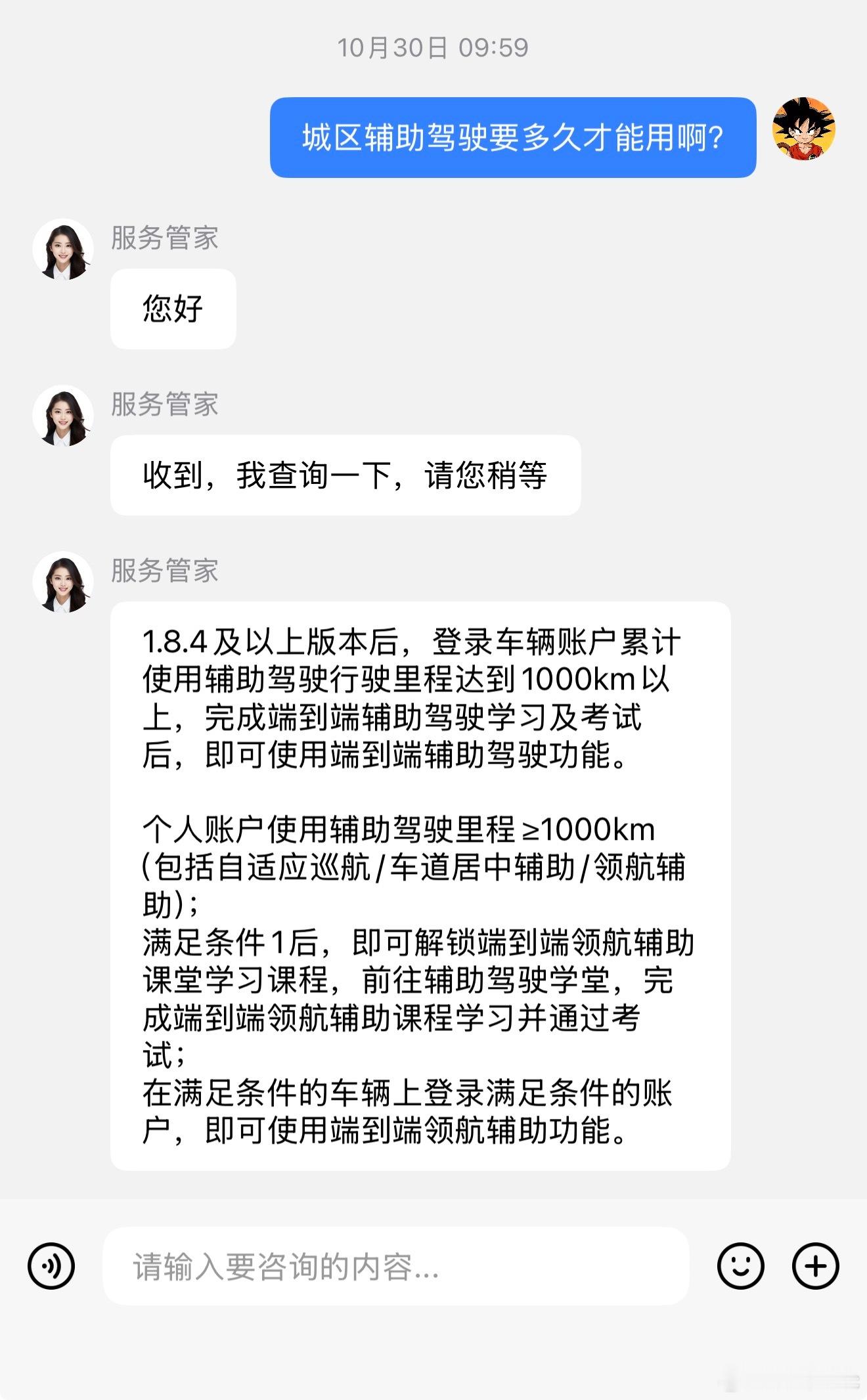 小米用城区辅助驾驶的条件有点严苛啊…要用1000公里的辅助驾驶才能开启城区noa