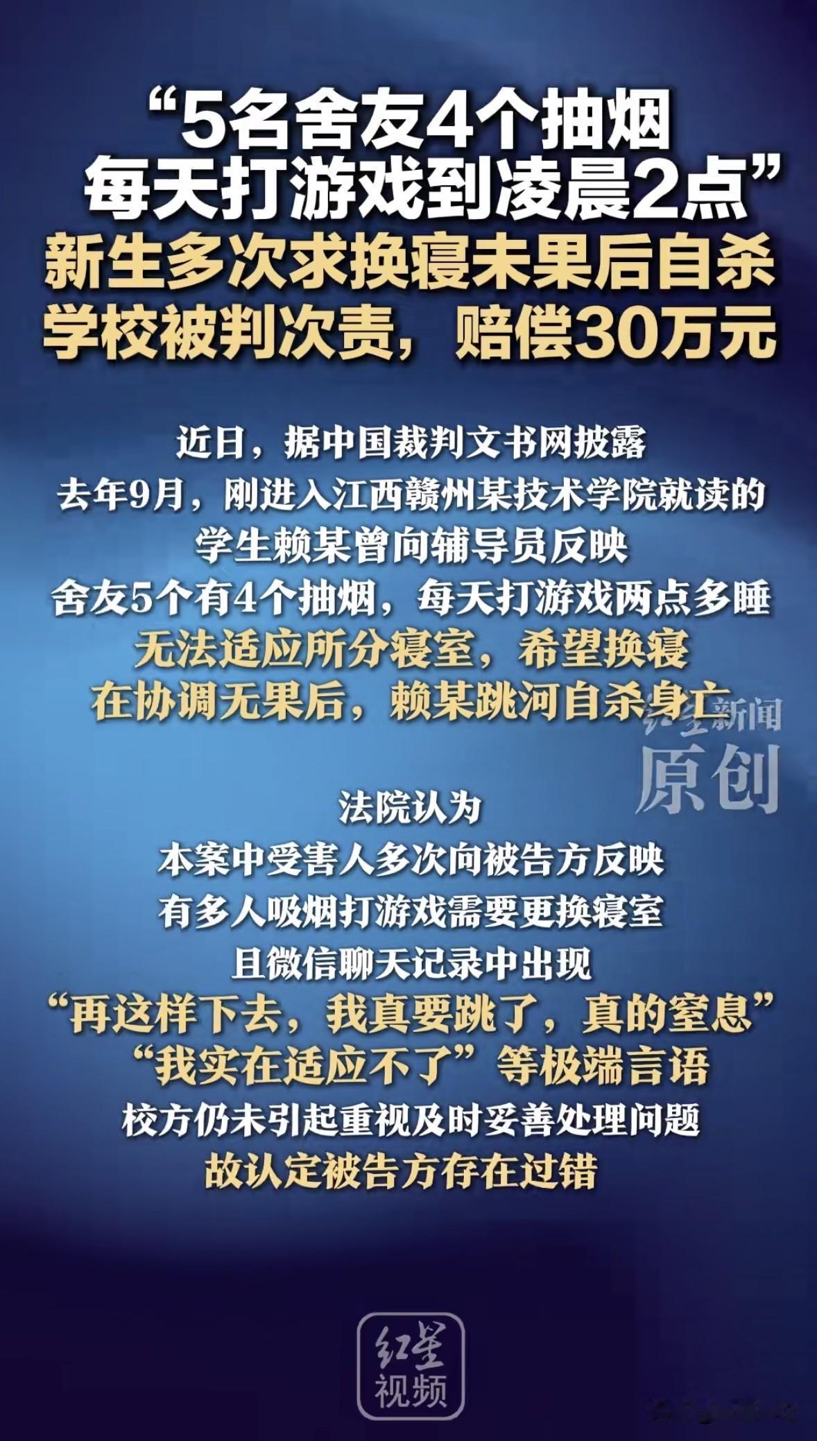 江西赣州，一技术学院男学生入住寝室后，发现4名舍友都抽烟，寝室里经常乌烟瘴气，满