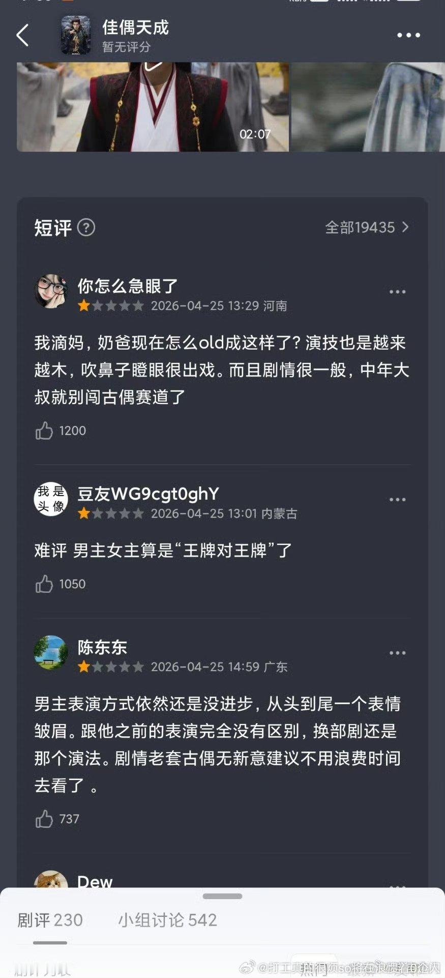 口碑好得是真的有口碑出圈佳偶念无双同款没人看只有那两个赵娜吹还比念无双mini几
