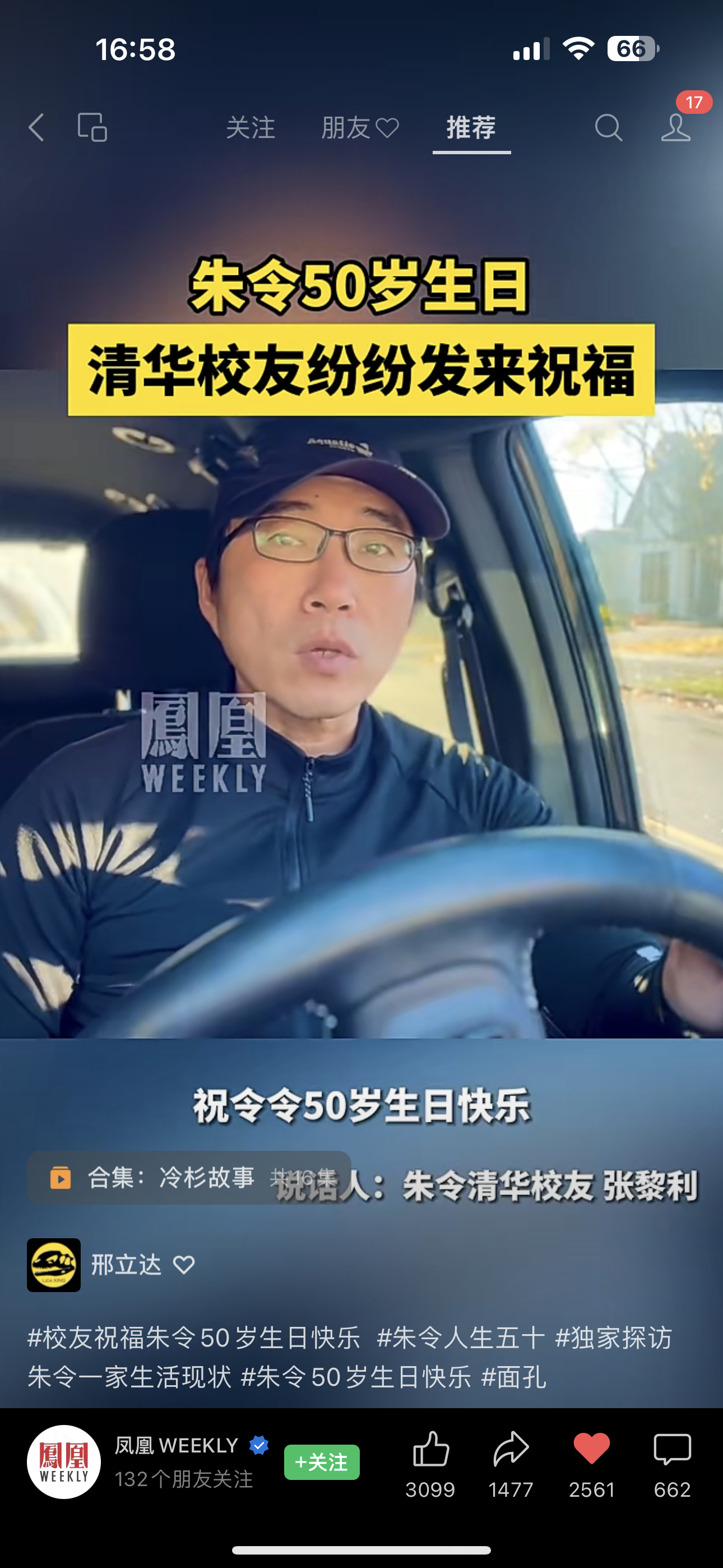 感谢还有媒体记住朱令姐姐[悲伤][悲伤][悲伤] ​​​
