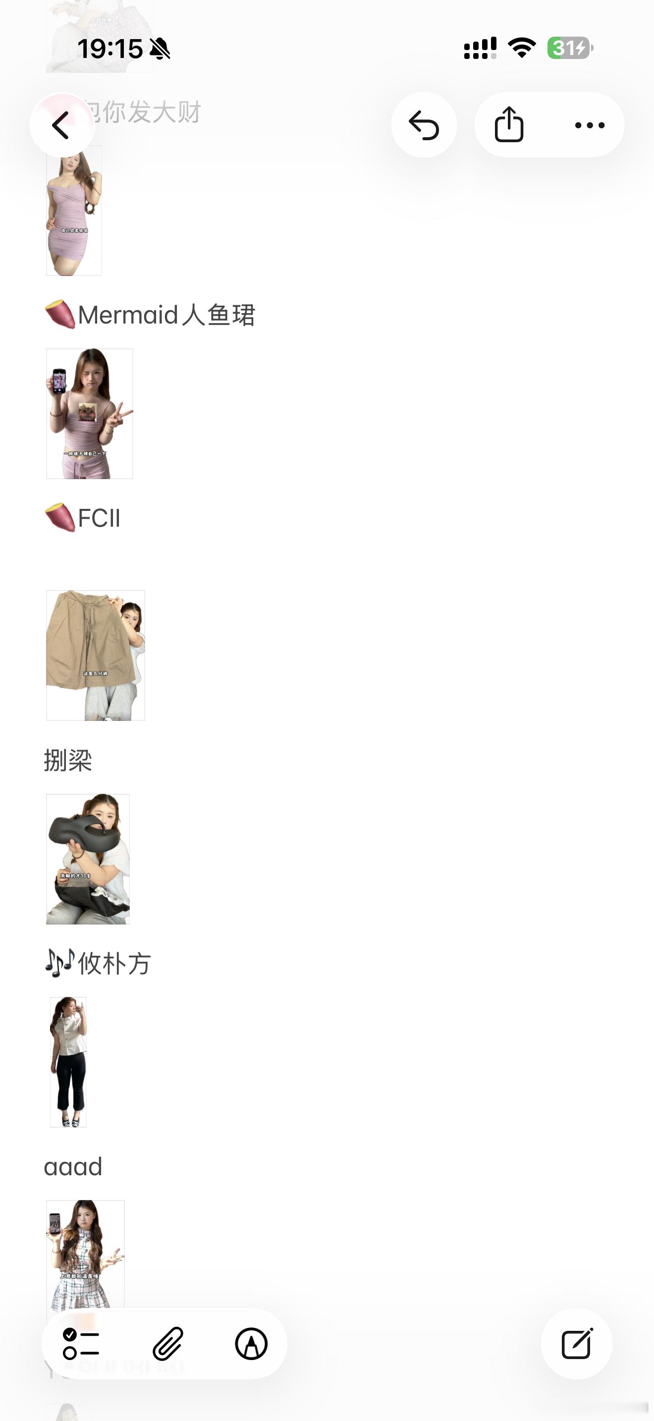 大部分都是衣服链接，还有啥想要的滴滴我 