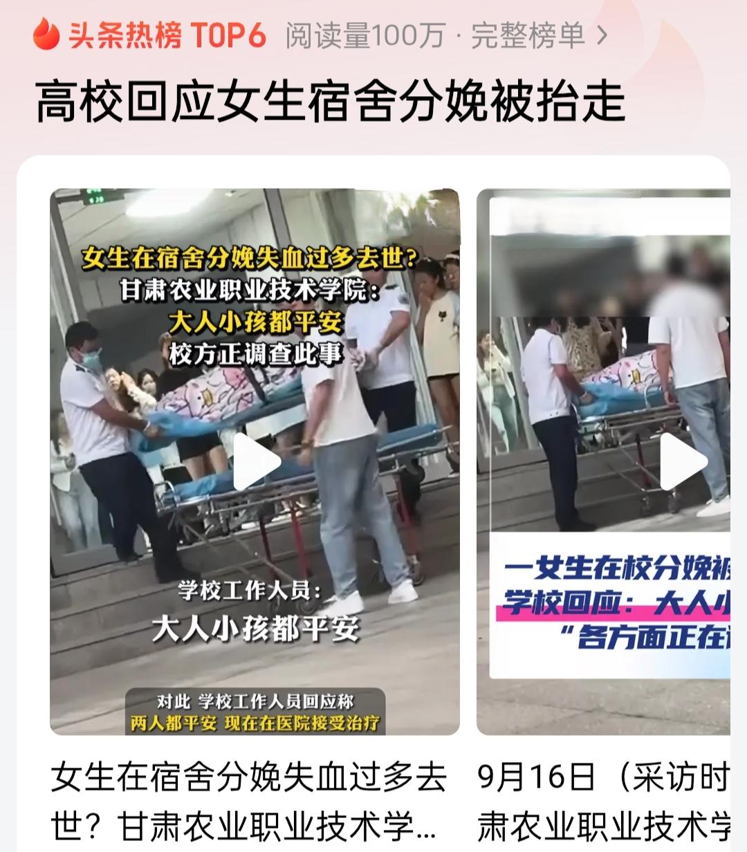 女大学生在宿舍分娩，母子平安，但偏偏有人造谣女生失血过多亖亡！居心何在？说白了还