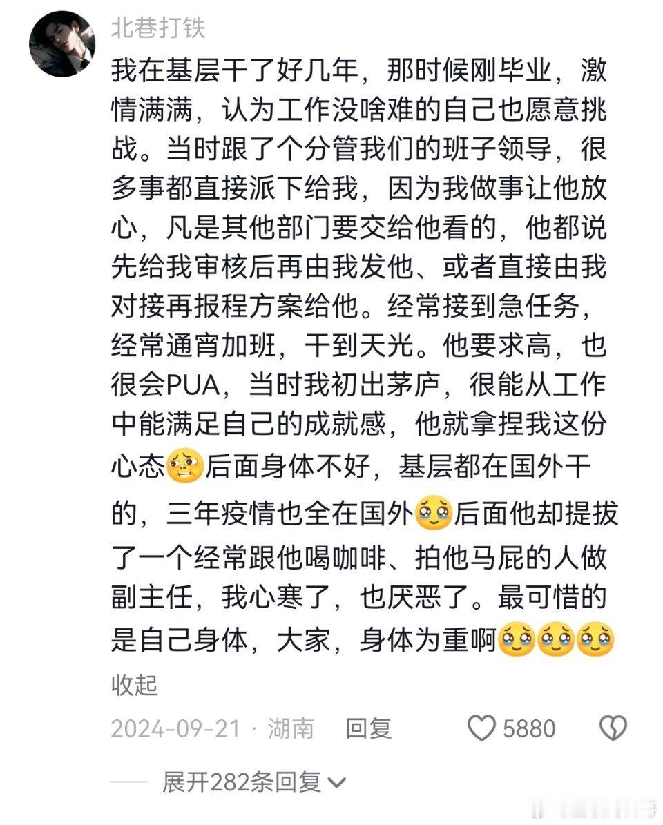 某些体制内单位晋升的残酷现实。。。 