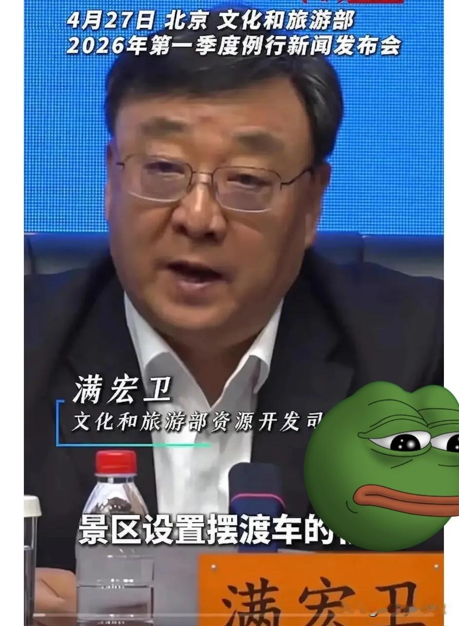 5A牌子都快保不住了，还在玩小心思，真当大家看不明白？
 
4月底文旅部直接点名