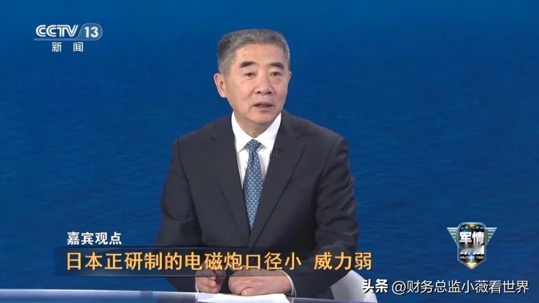 大快人心！国内专家杜文龙说，日本正在试验一种40毫米口径的电磁炮，与其他国家正在