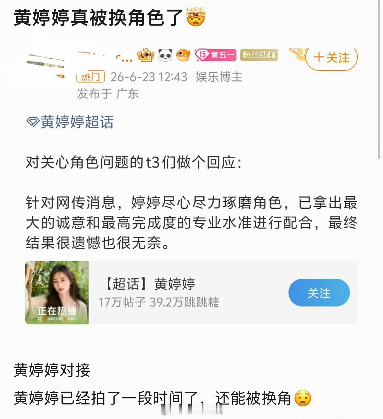 万花世界戏外也是一直在发声明的路上