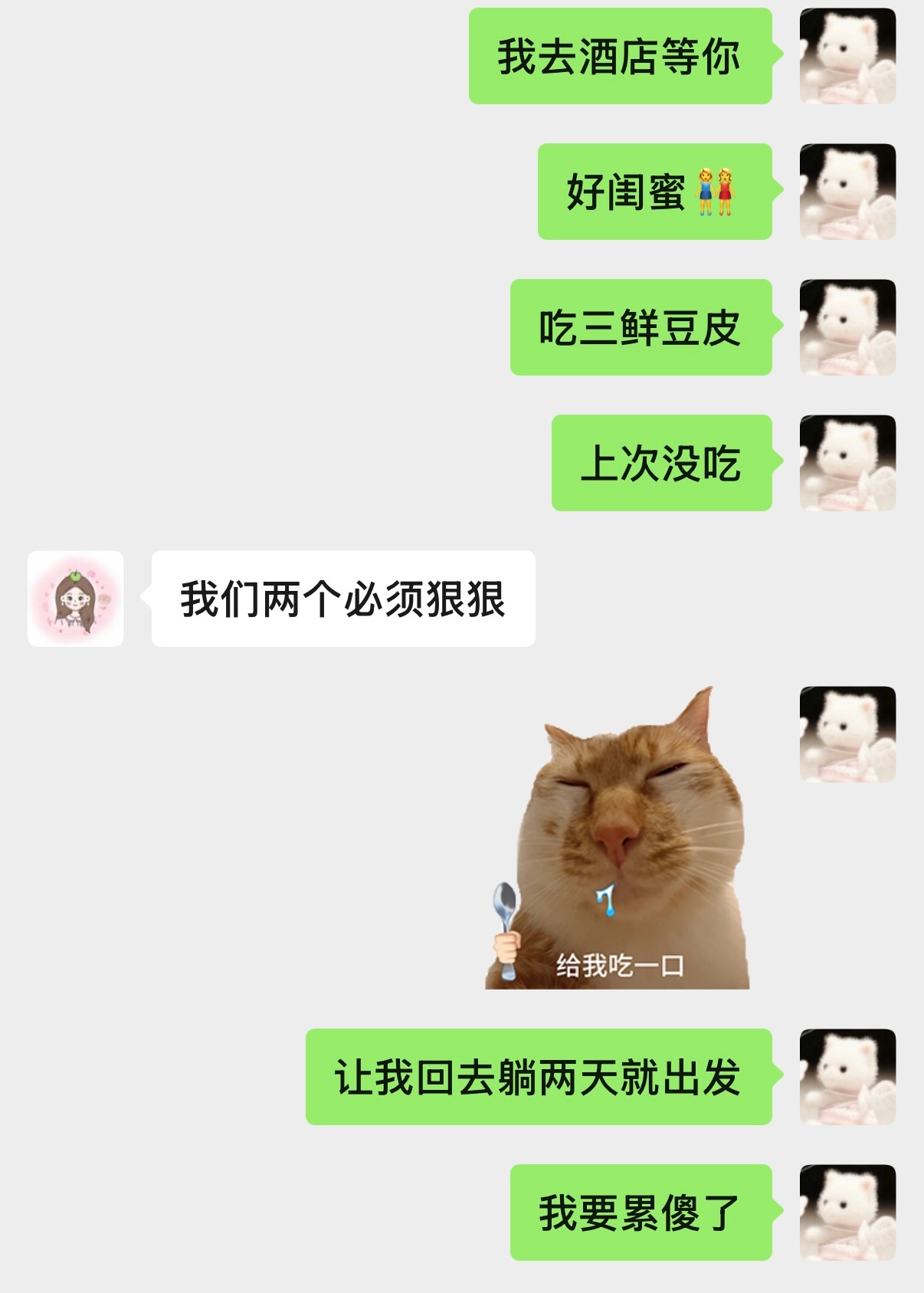 我还在回家的路上下一次线下的车票都买好了回去躺两天