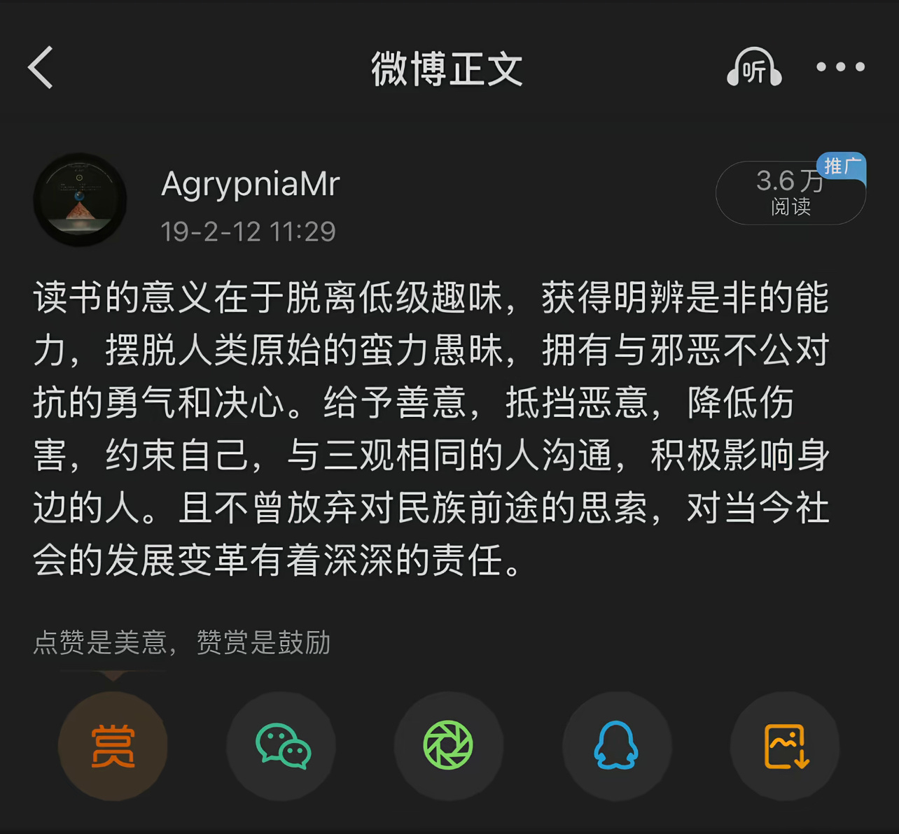 读书的意义