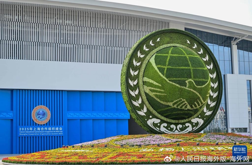 #海外网评# 【成立25年，上合组织树立新型国际关系典范】6月15日是上海合作组