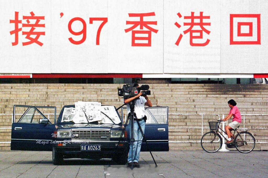1997 北京#幻彩京味传奇# ​​​