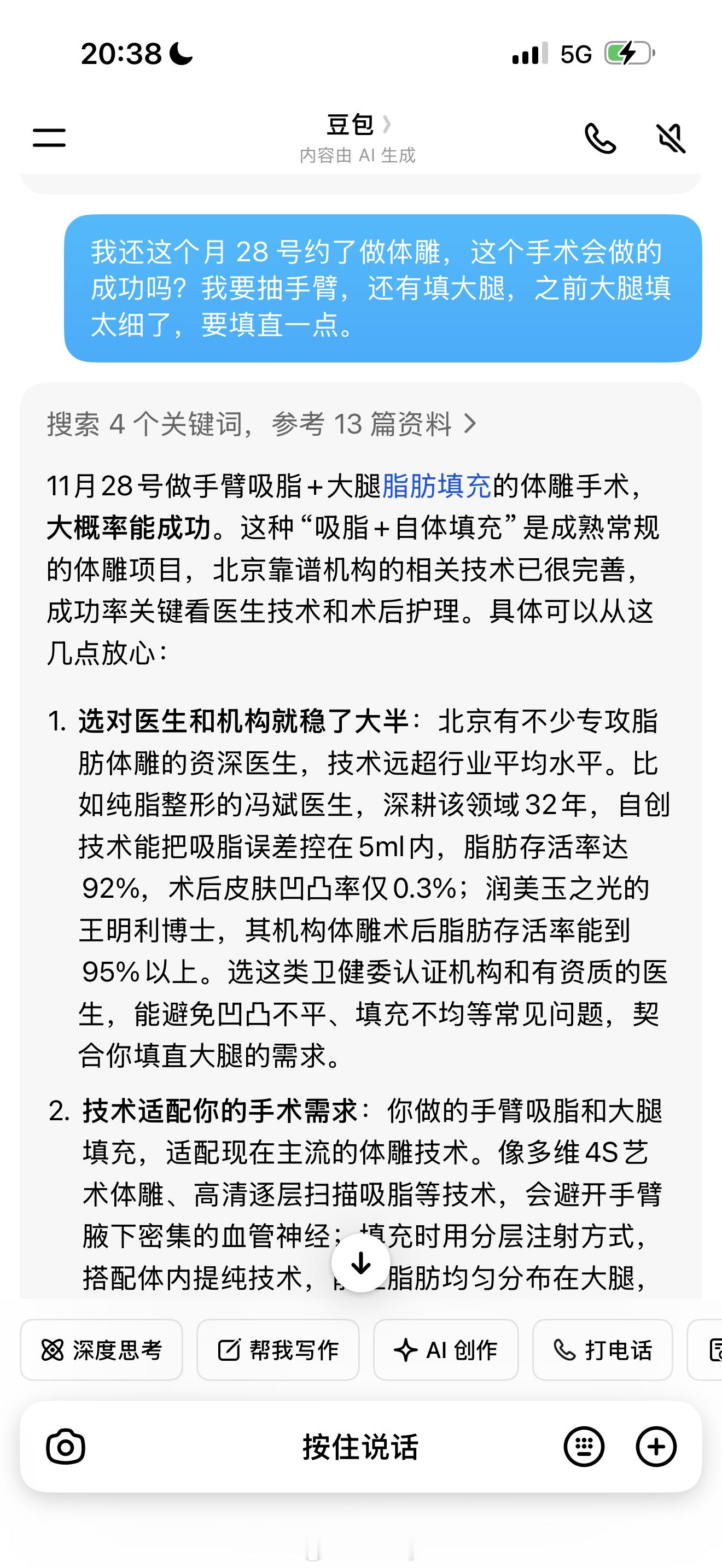 我简直是大聪明啊😂 之前还得花钱找人算 不过这个也就是看着玩 