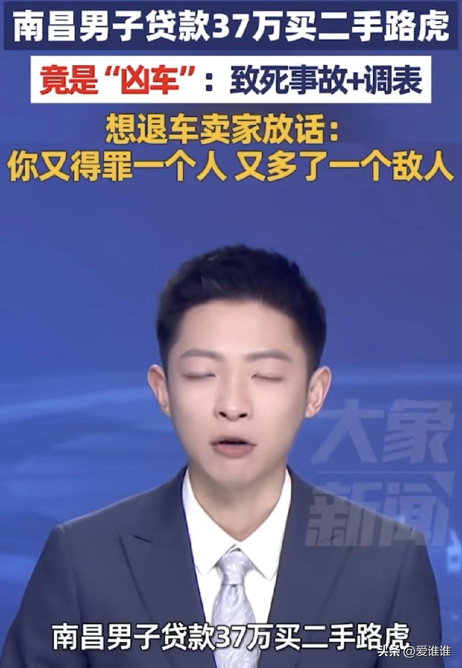 南昌，做豪车租赁的章先生，本以为自己是内行不会看走眼，结果今年初花39万多买了辆