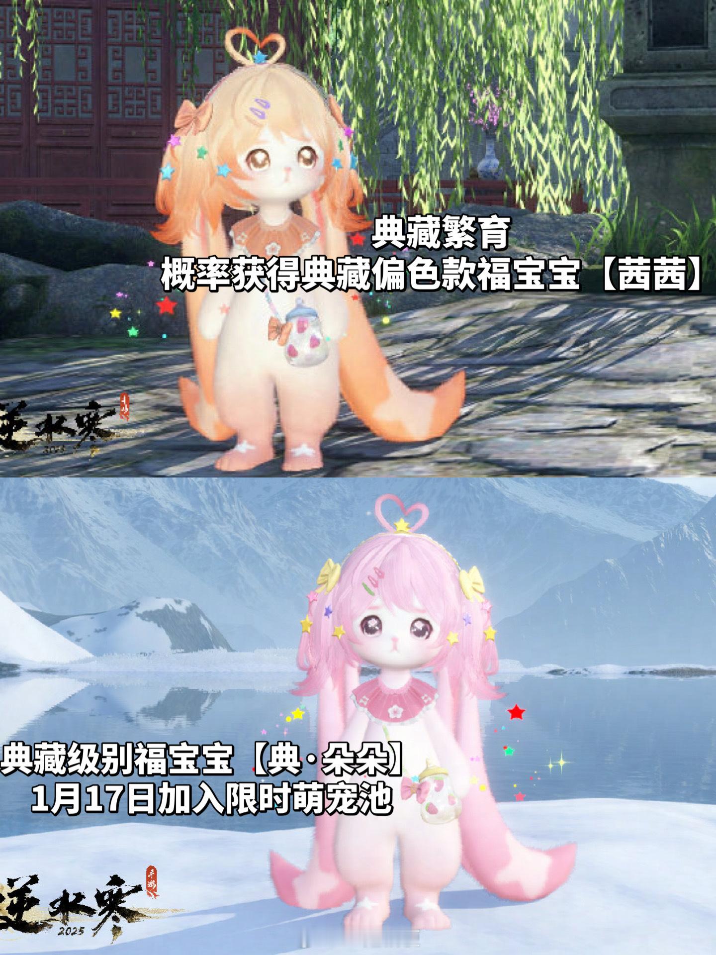 逆水寒手游[超话]   分解非绑宠物道具，可获得全新抽奖道具【萌爪喵喵券】同于获