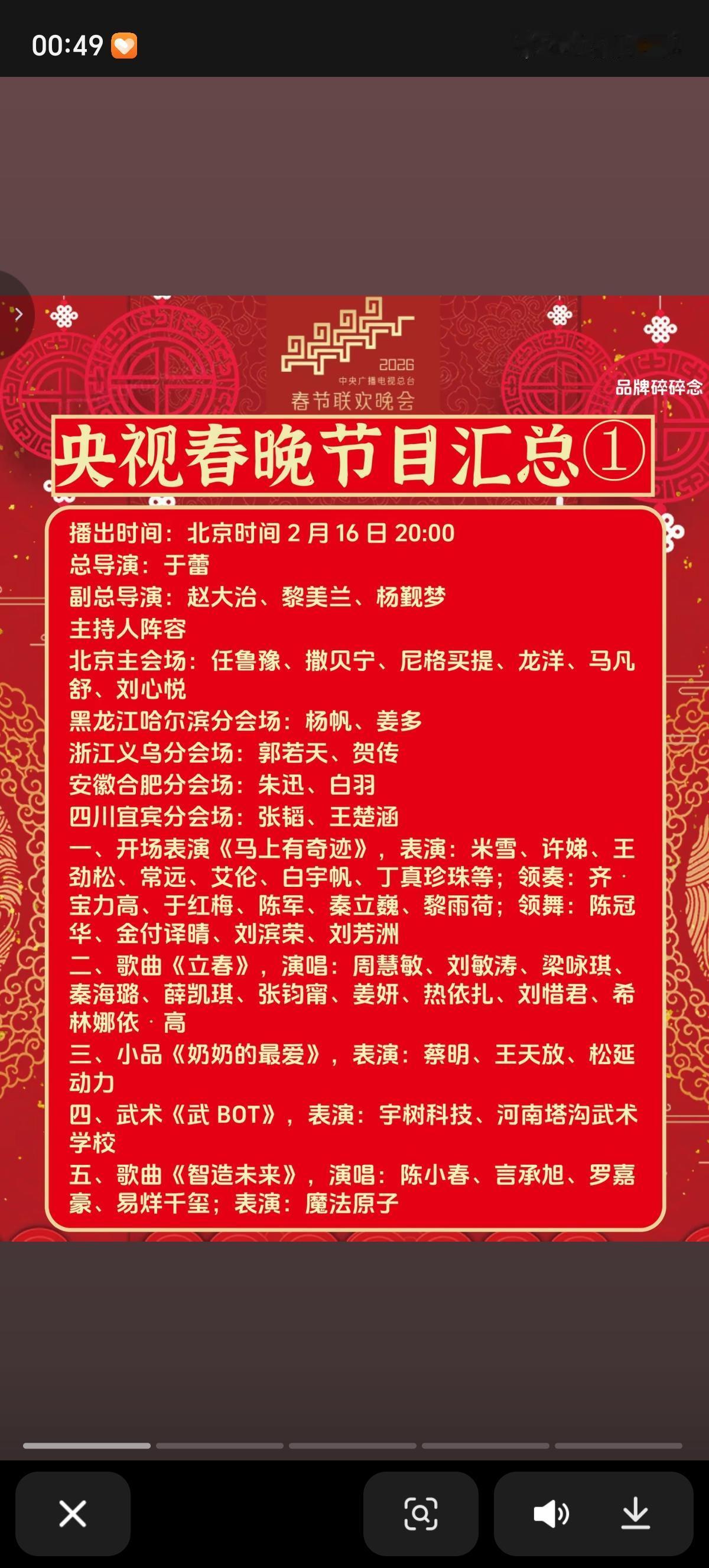 今年春晚小品只有3个，是历年小品最少的一年。今年首次彻底取消了相声节目，外国歌曲