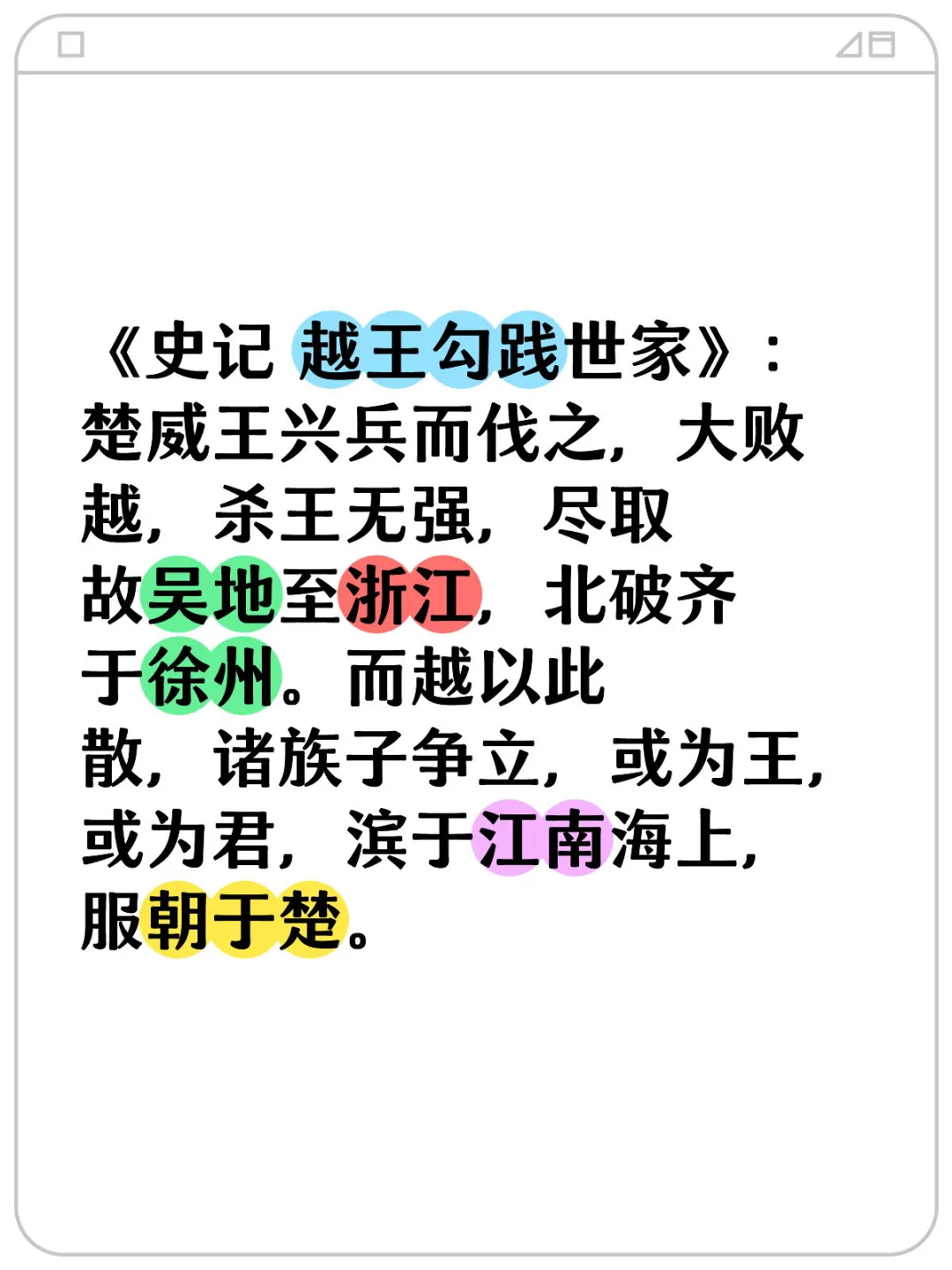 “推恩令”其实在西周晚期、东周时就有了！
